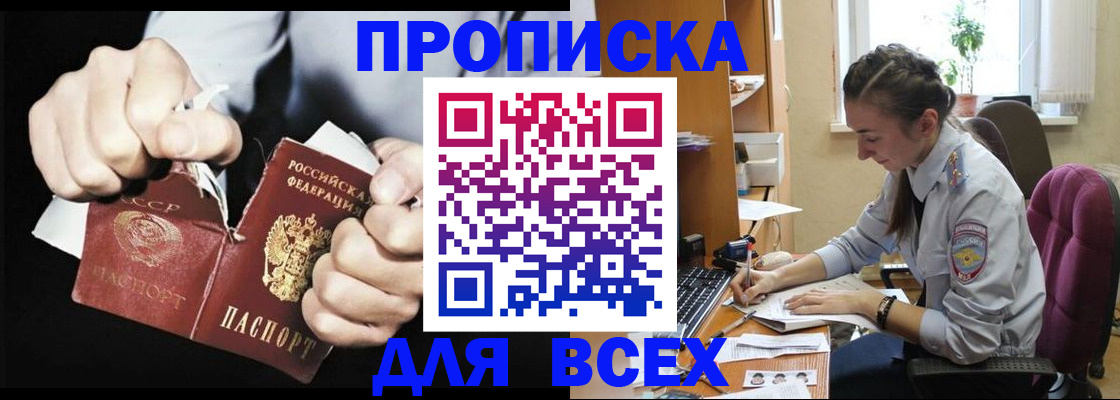 временная регистрация в квартире в Александрове
