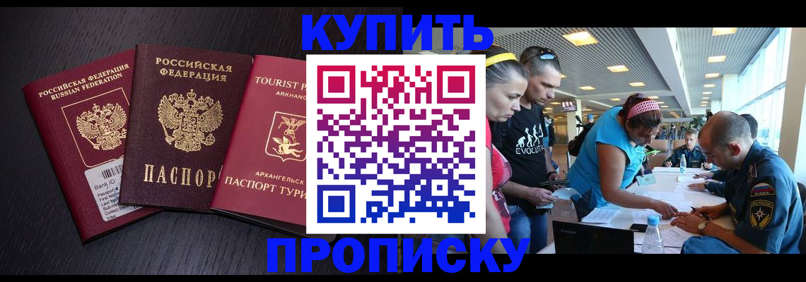 прописка штамп в Александрове